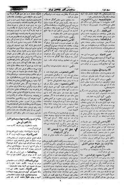 پرونده:Moz 1 106.pdf