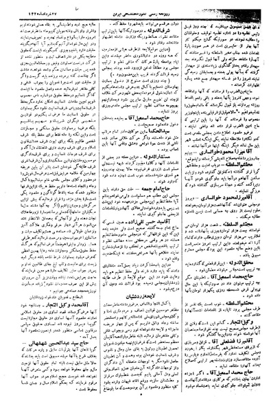 پرونده:Moz 1 106.pdf