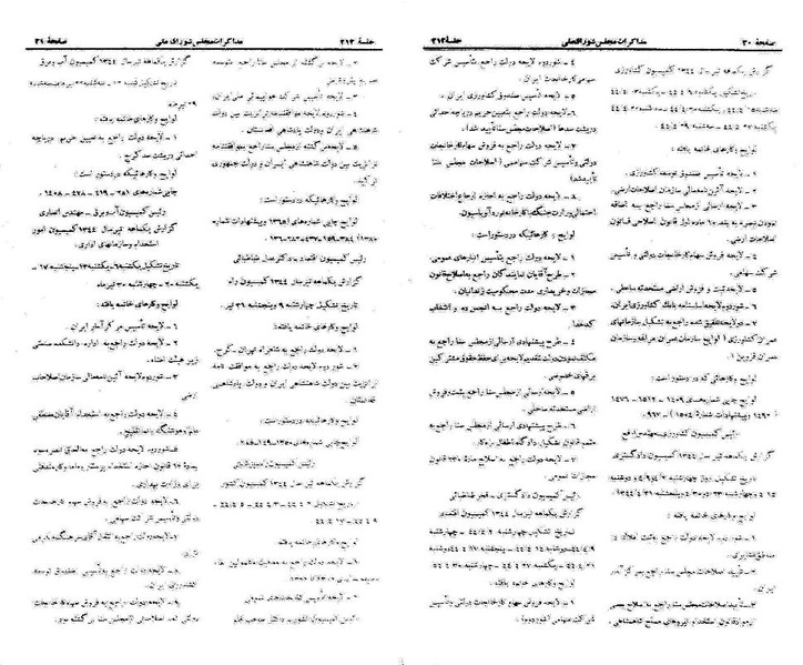 پرونده:Moz 21 212.pdf