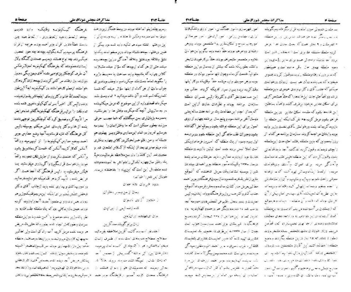 پرونده:Moz 21 212.pdf