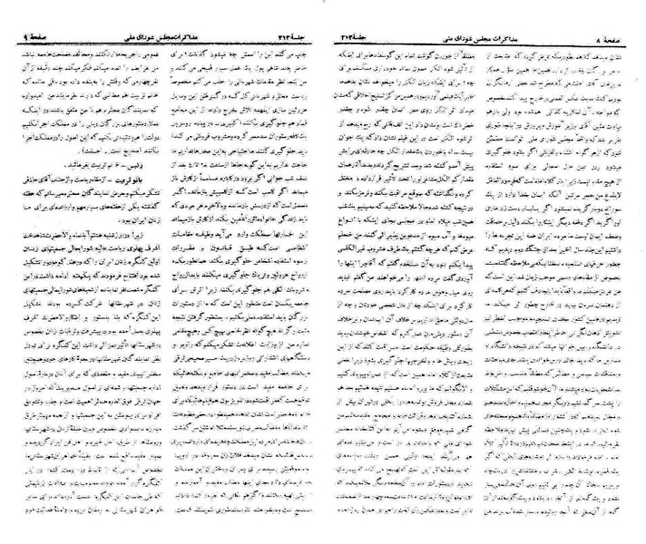 پرونده:Moz 21 212.pdf