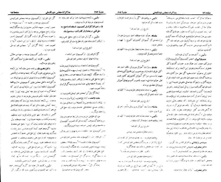 پرونده:Moz 21 212.pdf