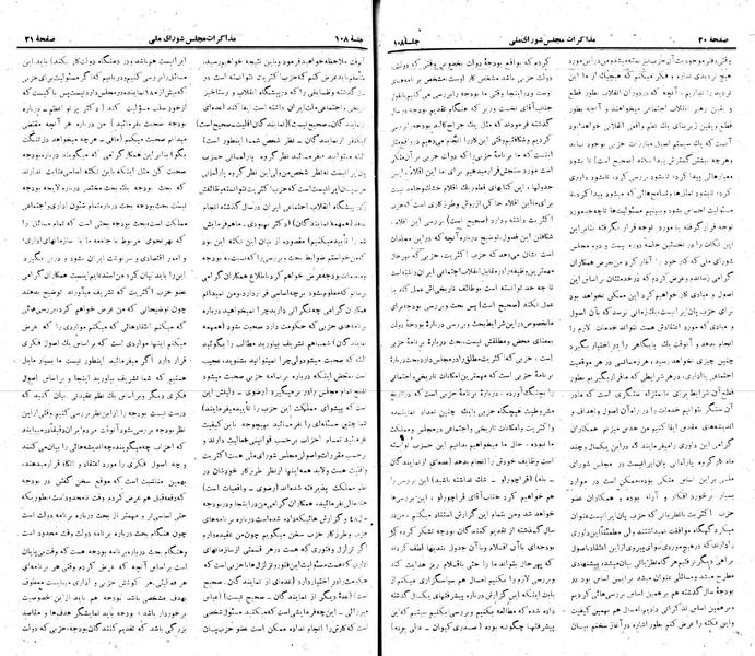 پرونده:Moz 22 108.pdf