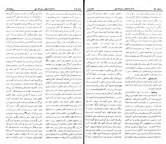 پرونده:Moz 22 108.pdf