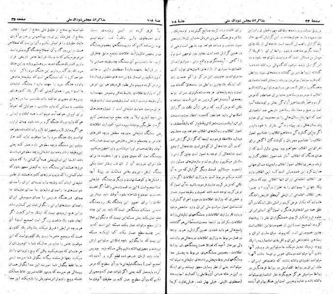 پرونده:Moz 22 108.pdf