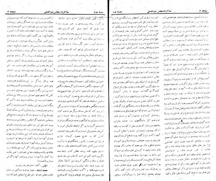 پرونده:Moz 22 108.pdf