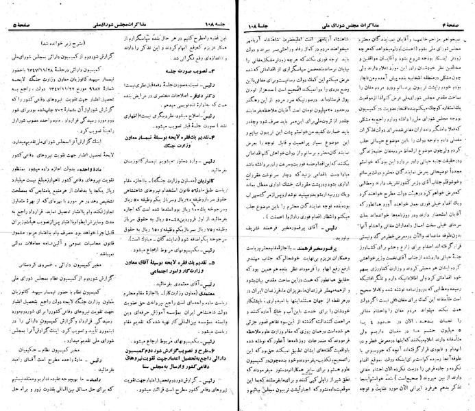 پرونده:Moz 22 108.pdf