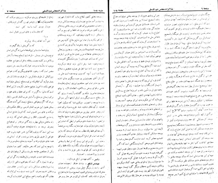 پرونده:Moz 22 108.pdf