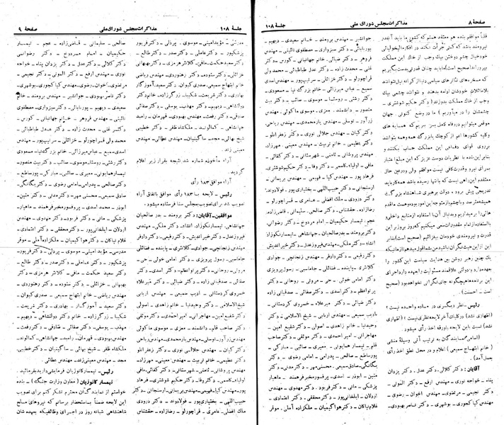 پرونده:Moz 22 108.pdf