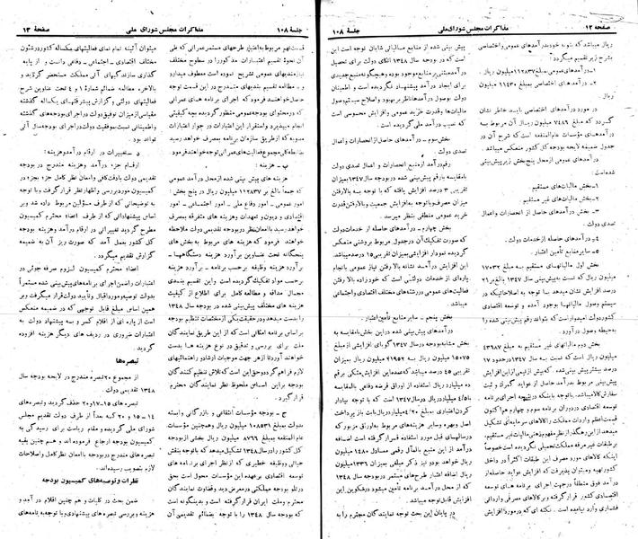 پرونده:Moz 22 108.pdf