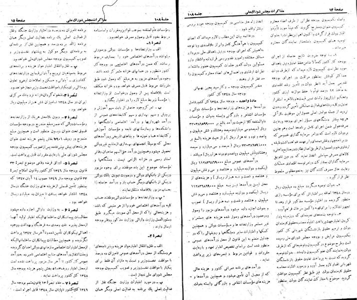 پرونده:Moz 22 108.pdf