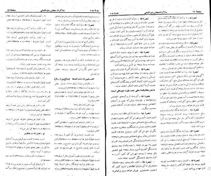 پرونده:Moz 22 108.pdf
