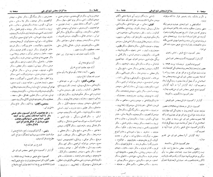 پرونده:Moz 22 200.pdf