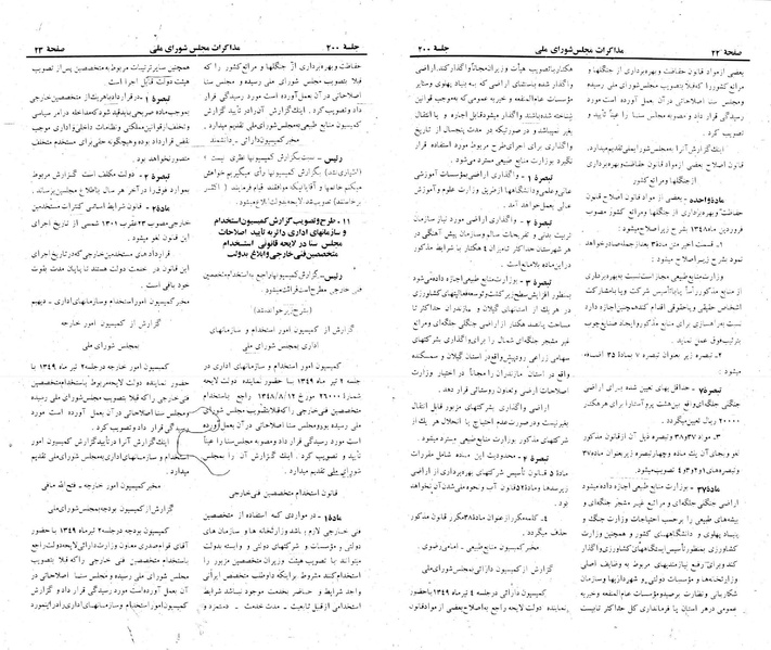 پرونده:Moz 22 200.pdf
