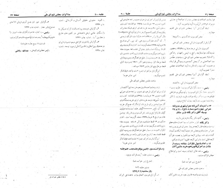 پرونده:Moz 22 200.pdf