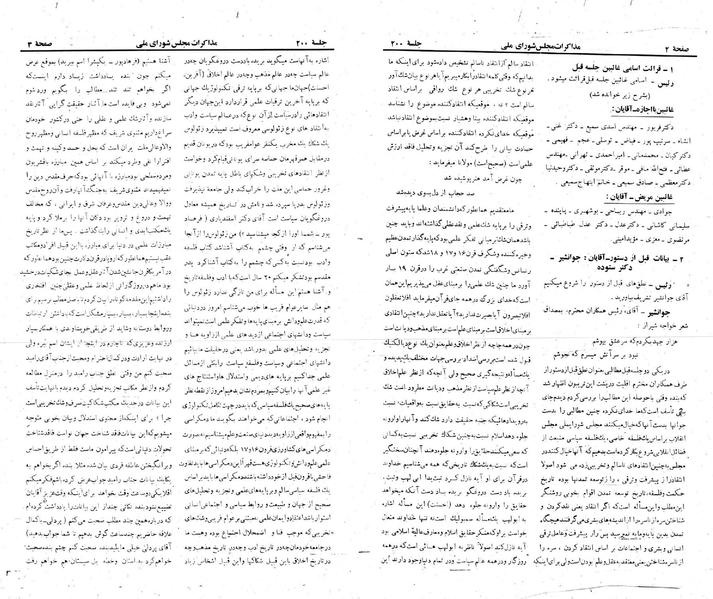 پرونده:Moz 22 200.pdf
