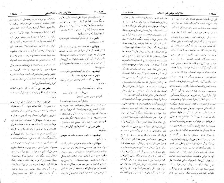 پرونده:Moz 22 200.pdf