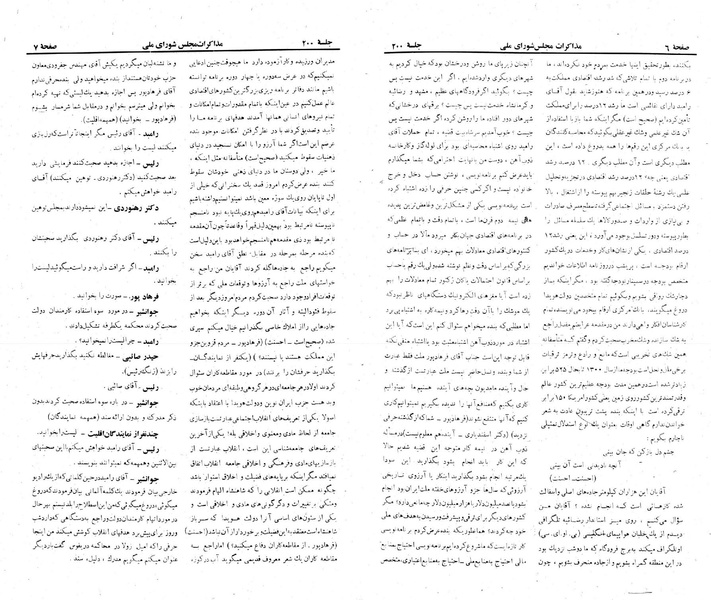 پرونده:Moz 22 200.pdf