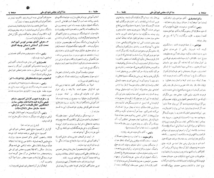 پرونده:Moz 22 200.pdf