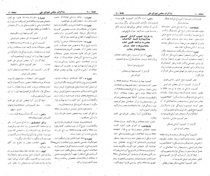 پرونده:Moz 22 200.pdf