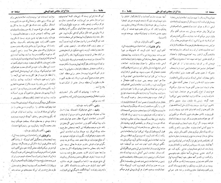 پرونده:Moz 22 200.pdf