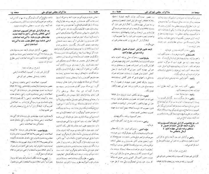 پرونده:Moz 22 200.pdf