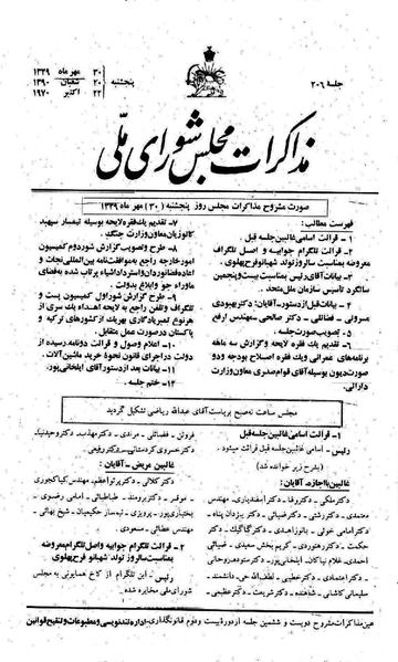 پرونده:Moz 22 206.pdf