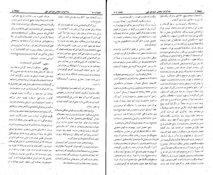 پرونده:Moz 22 206.pdf