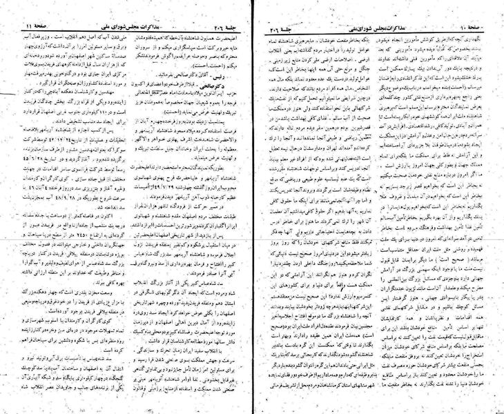 پرونده:Moz 22 206.pdf