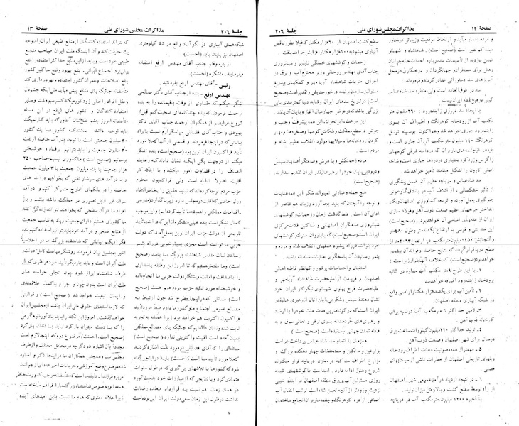 پرونده:Moz 22 206.pdf