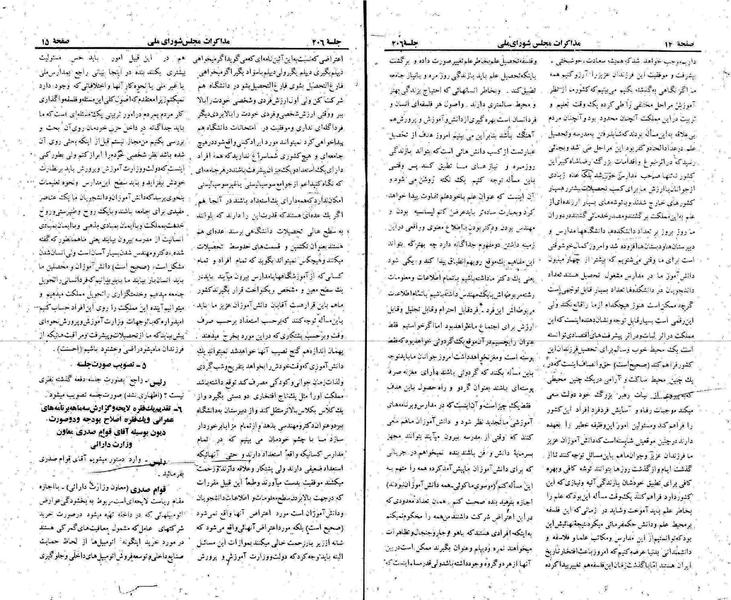 پرونده:Moz 22 206.pdf