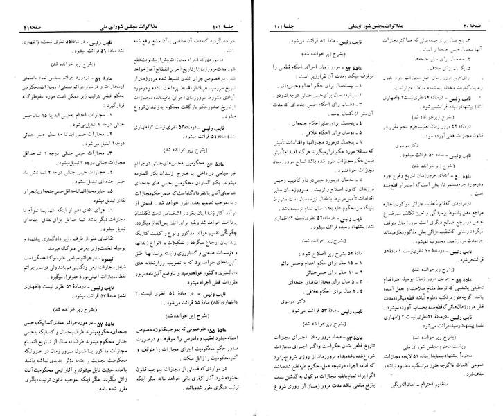 پرونده:Moz 23 101.pdf