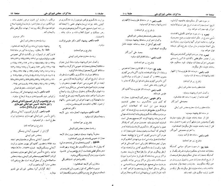 پرونده:Moz 23 101.pdf