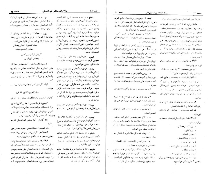 پرونده:Moz 23 101.pdf