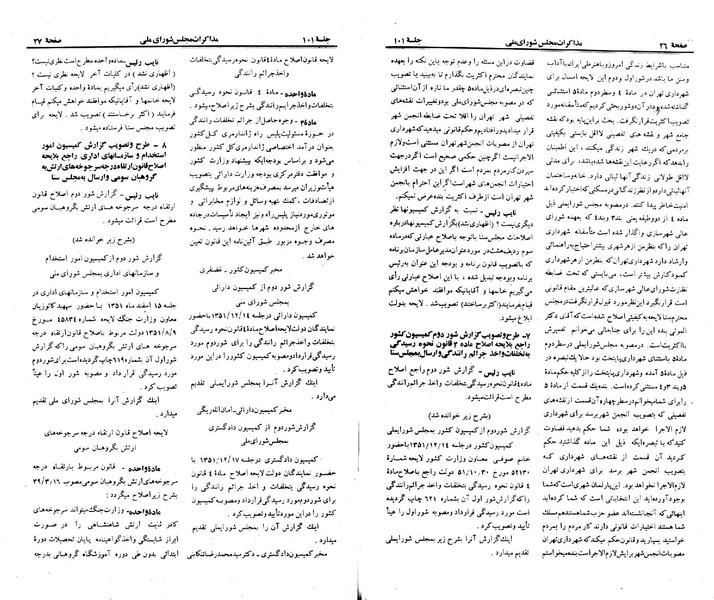 پرونده:Moz 23 101.pdf
