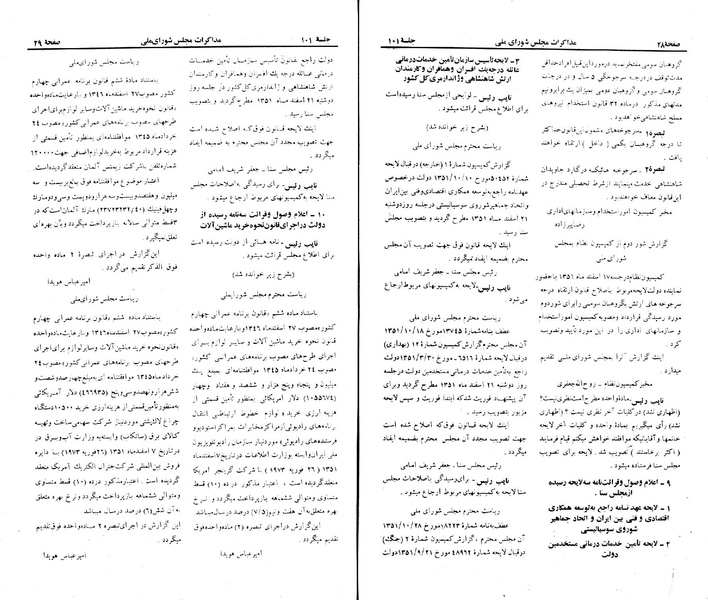 پرونده:Moz 23 101.pdf