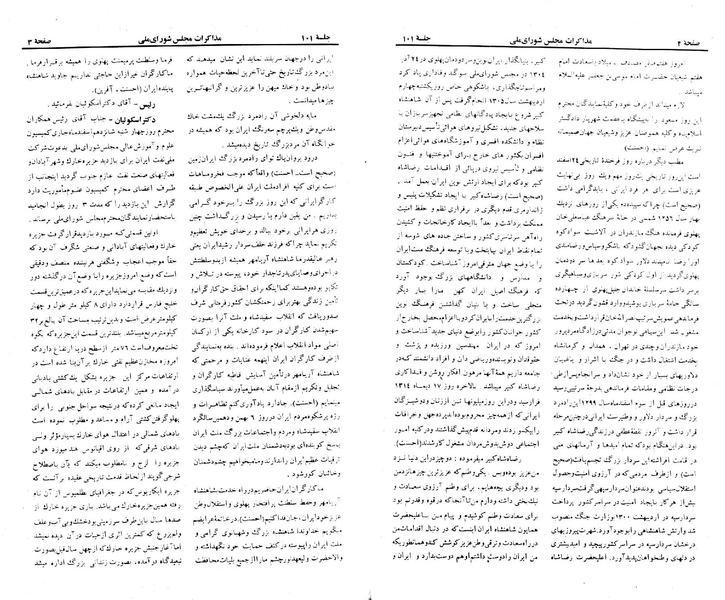 پرونده:Moz 23 101.pdf
