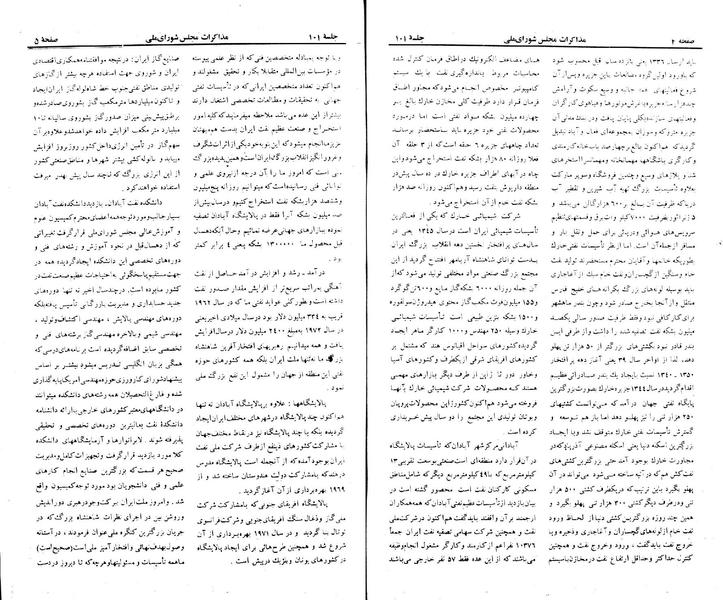 پرونده:Moz 23 101.pdf