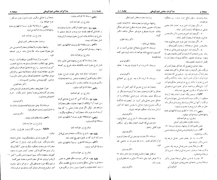 پرونده:Moz 23 101.pdf