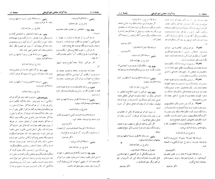 پرونده:Moz 23 101.pdf