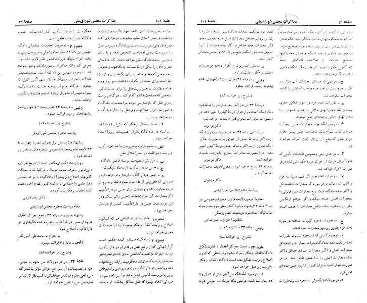 پرونده:Moz 23 101.pdf