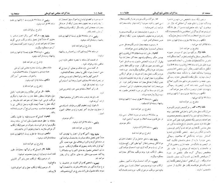 پرونده:Moz 23 101.pdf