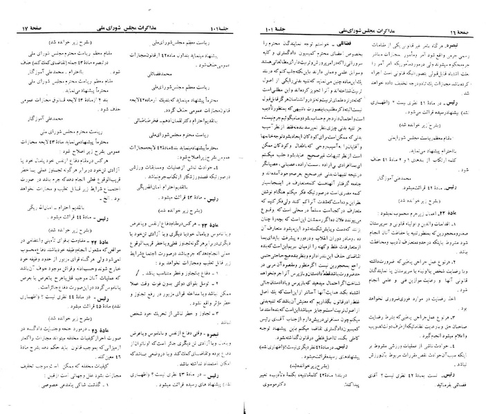 پرونده:Moz 23 101.pdf