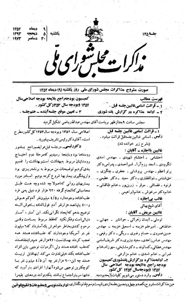 پرونده:Moz 23 145.pdf