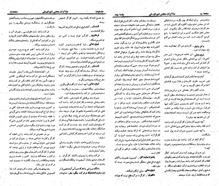 پرونده:Moz 23 145.pdf