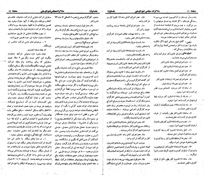 پرونده:Moz 23 145.pdf