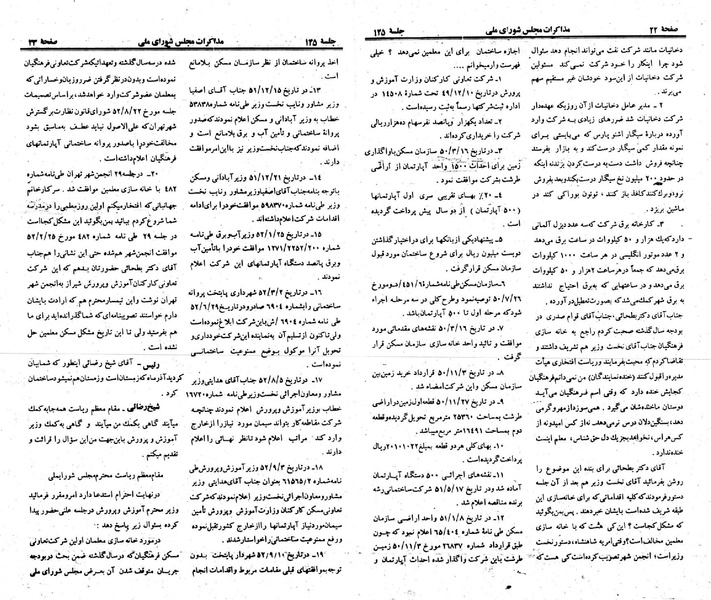 پرونده:Moz 23 145.pdf