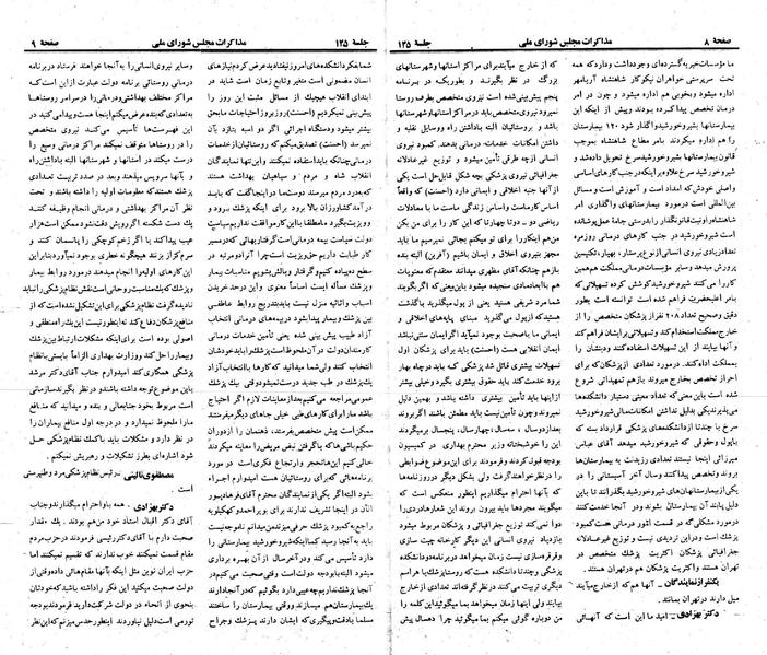 پرونده:Moz 23 145.pdf