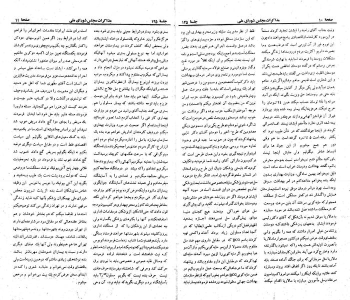 پرونده:Moz 23 145.pdf