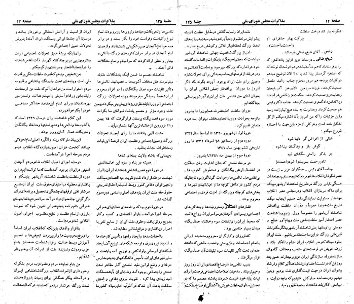 پرونده:Moz 23 145.pdf